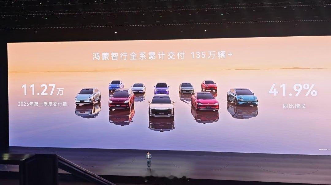 鸿蒙智行发布会  华为全流程赋能产业升级，华为乾崑智驾、华为鸿蒙座舱、华为途灵平