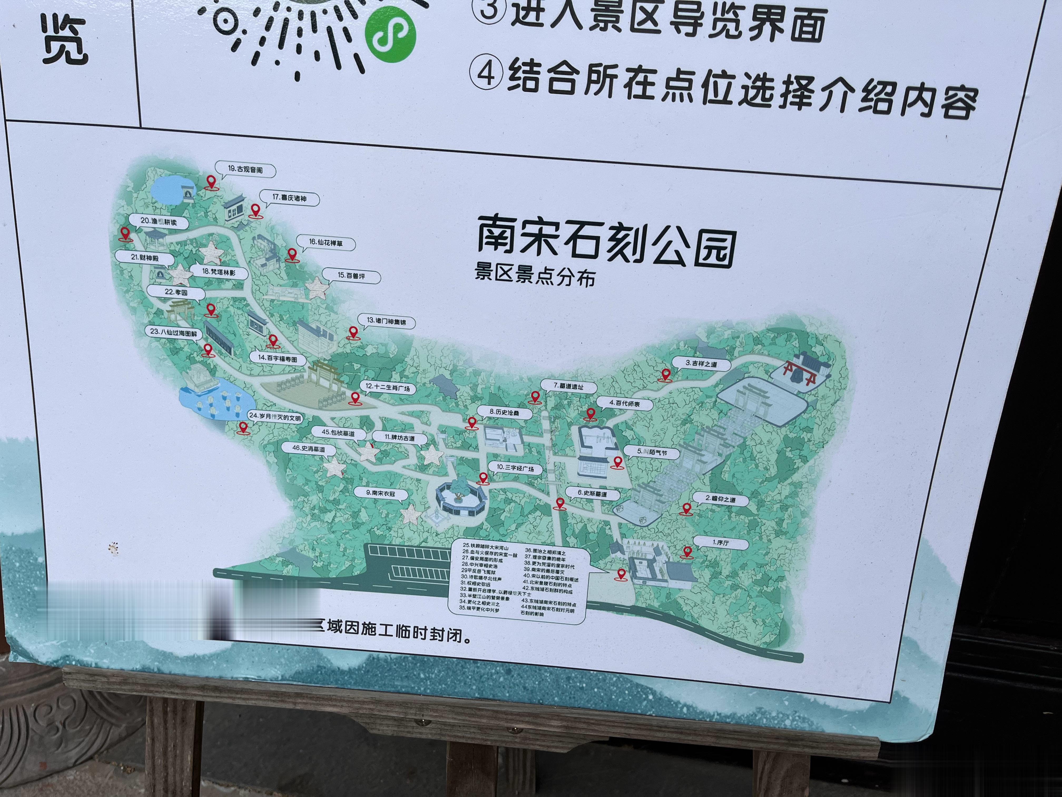 宁波东钱湖南宋石刻公园里的石像基本没有相关文字说明，也不知出处，有的甚至感觉不是
