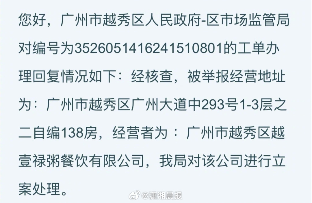 【#餐厅厨师被指拿扫把刷锅又擦墙#，#当地回应厨师拿扫把刷锅又擦墙#：已对该公司