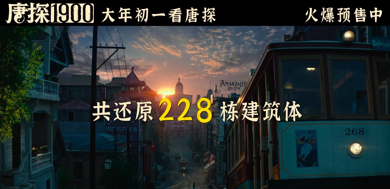 周润发陈思诚双向奔赴  唐探1900德州有个旧金山 笑不活了，陈思诚在《唐探19