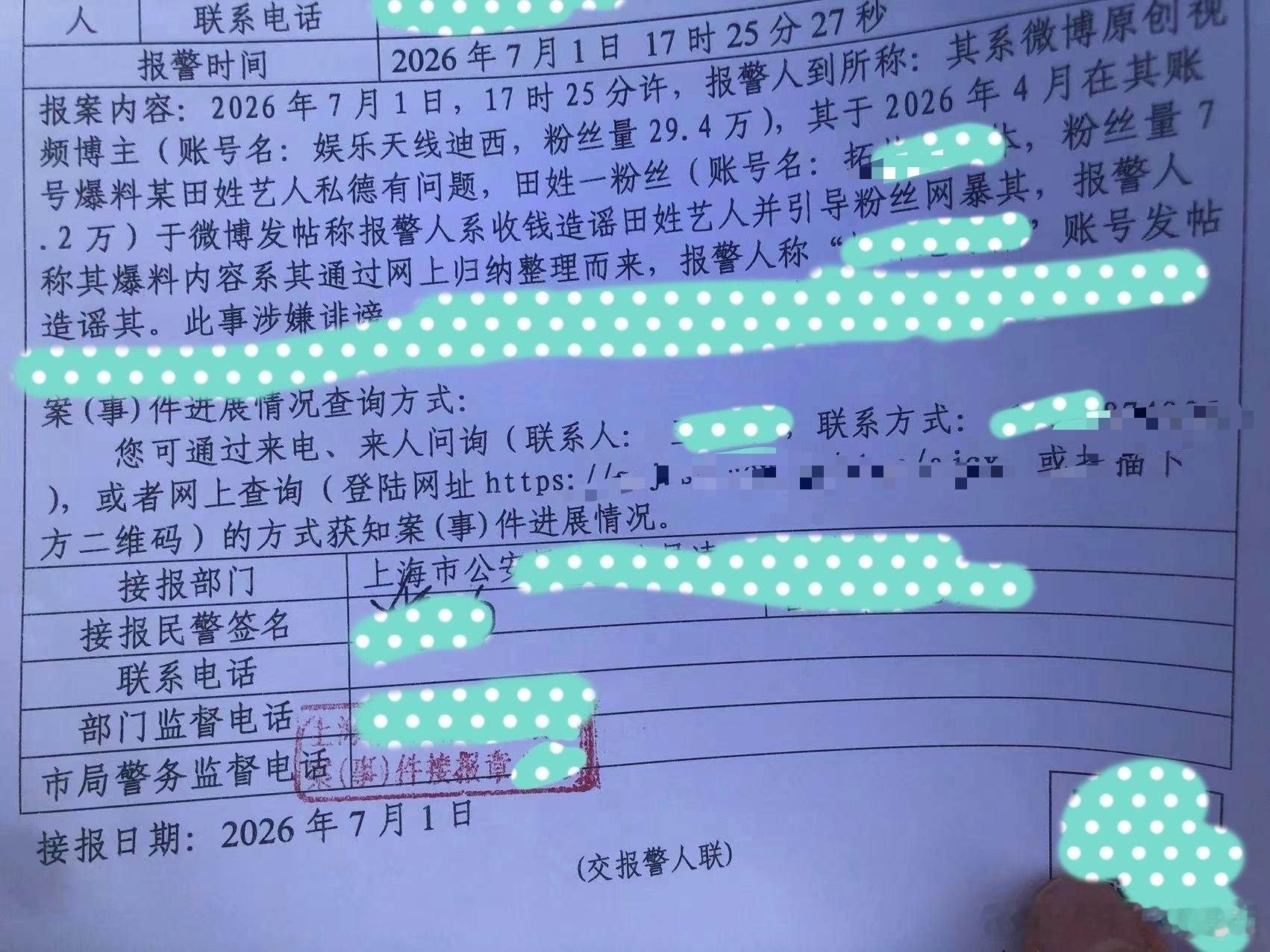 田栩宁 关于田栩宁粉丝对我的造谣诽谤恐吓已经报警，接下来不管是诉讼还是警局这边的