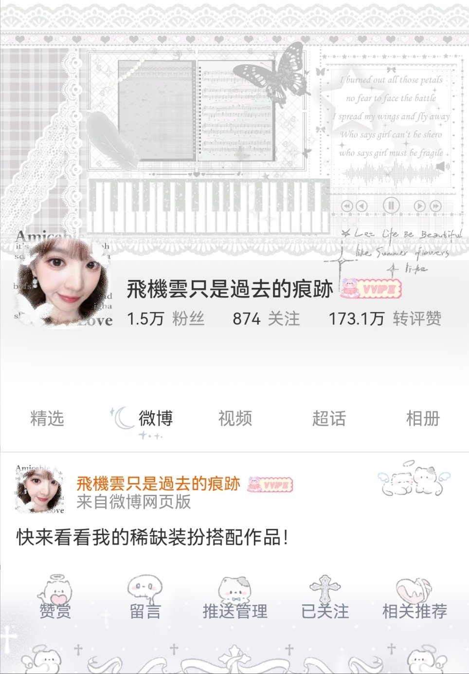 我的新头像很萌呀 