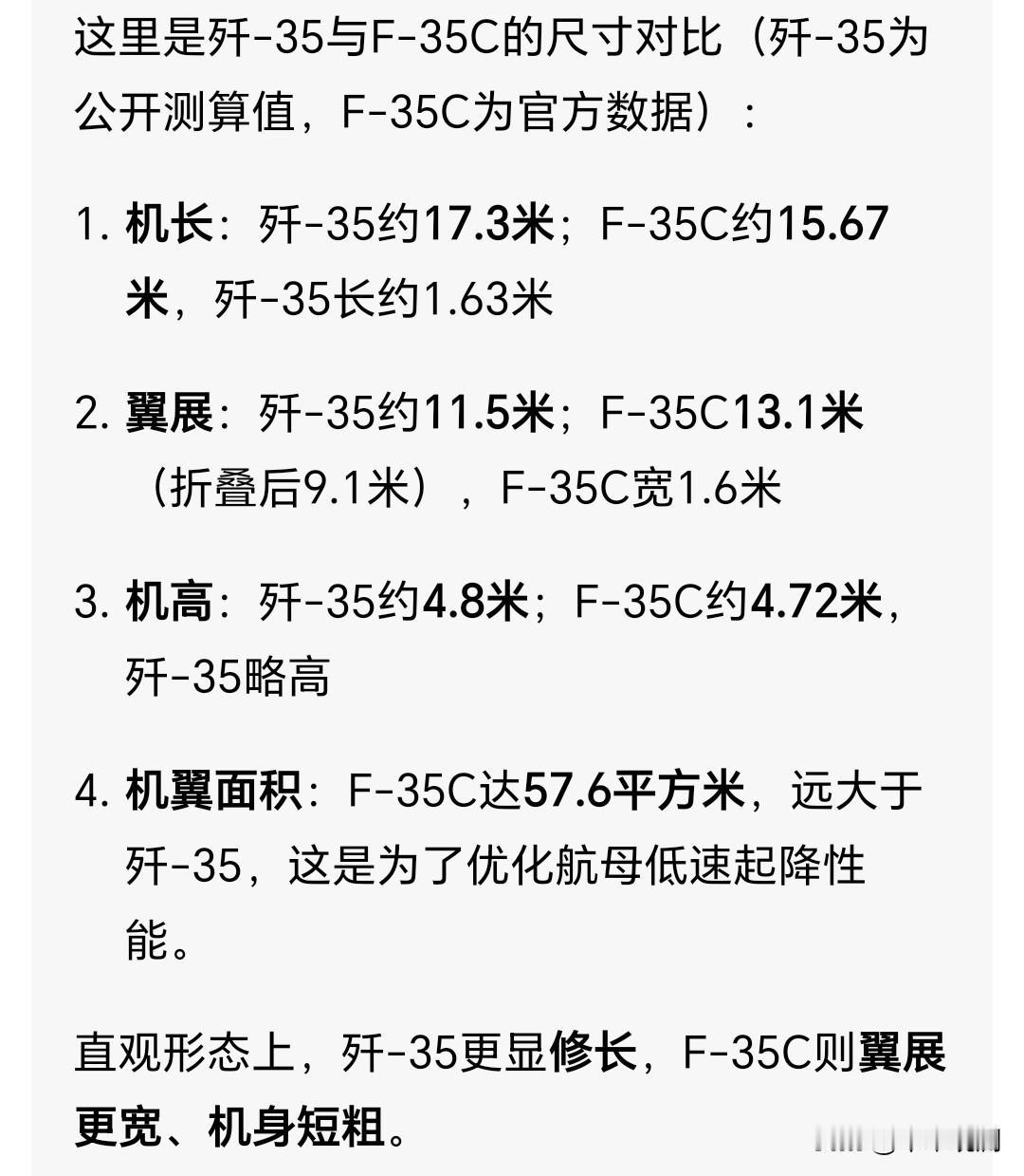 歼35，900公里滞留7分钟，被韩国人嘲笑？
900公里7分钟，就是真的，说明歼