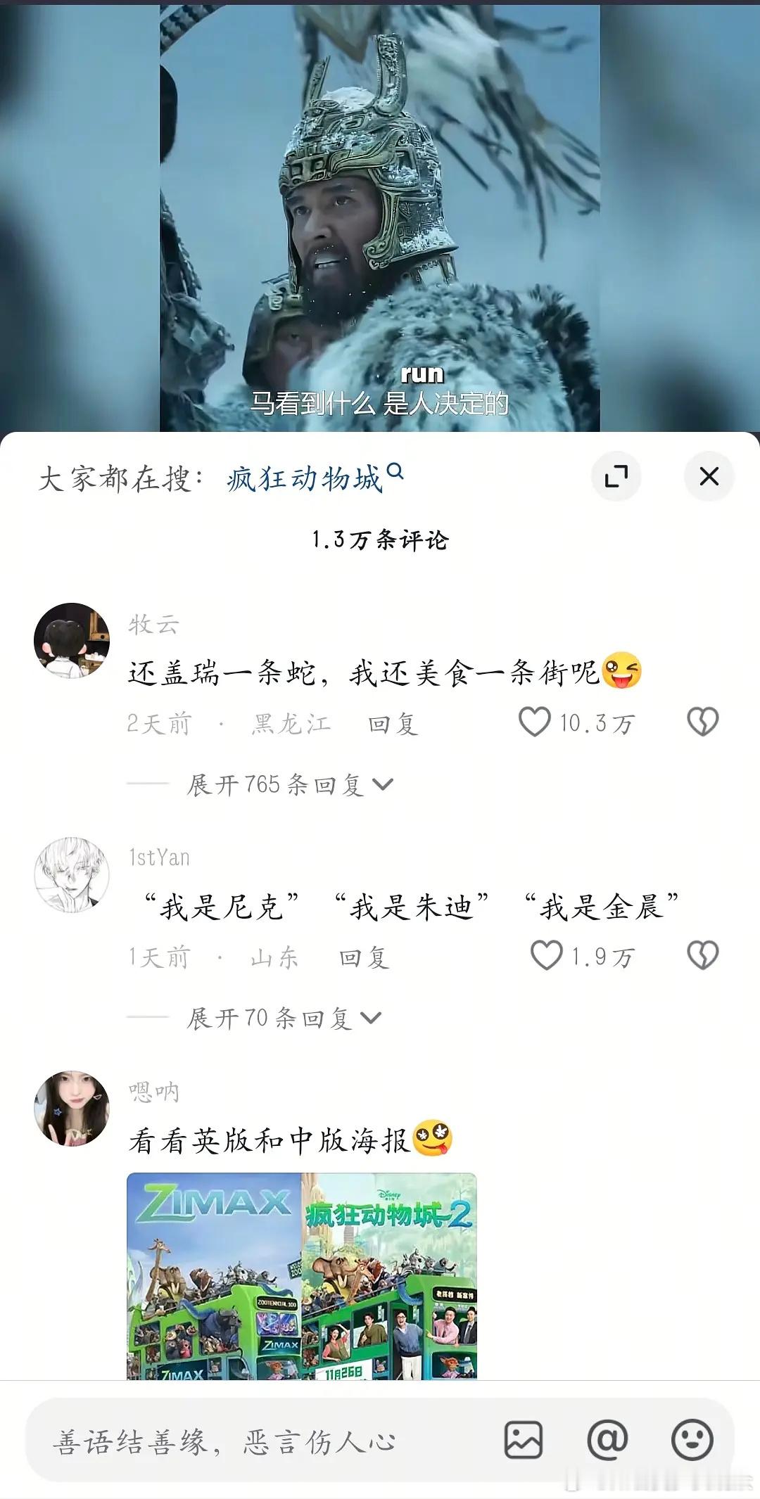 大鹏金晨王安宇配疯狂动物城，为什么就王安宇没被审判？群众眼缘这么好吗 