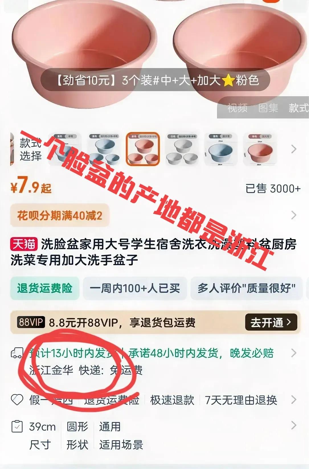 从这个脸盆就能看出产业北移的必要性。看看内地用的日用品，脸盆，水杯，锅碗瓢盆……