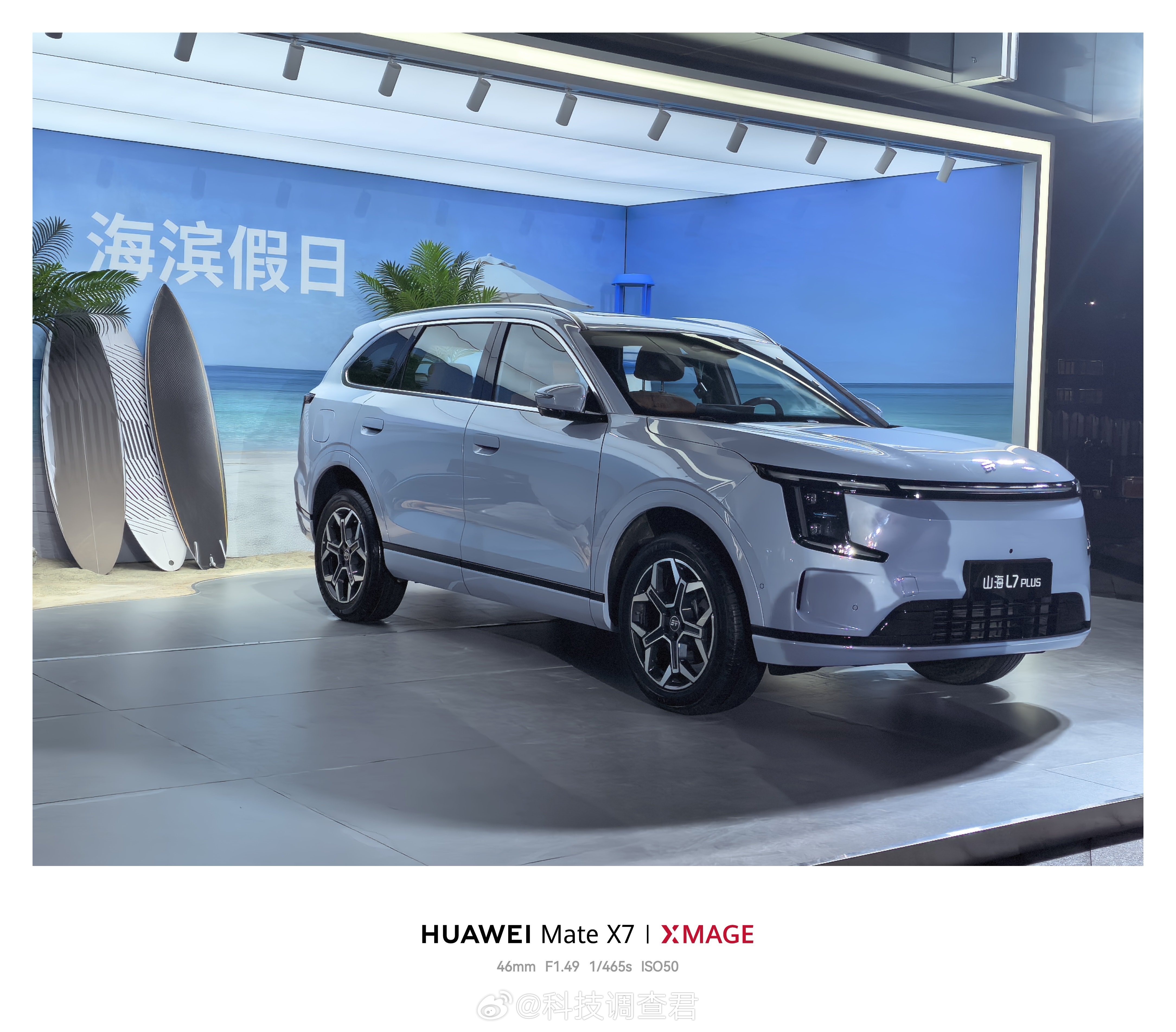 来看捷途捷途x70超越版和捷途山海L7超越版，车怎么样帅不帅？ 捷途汽车捷途山海