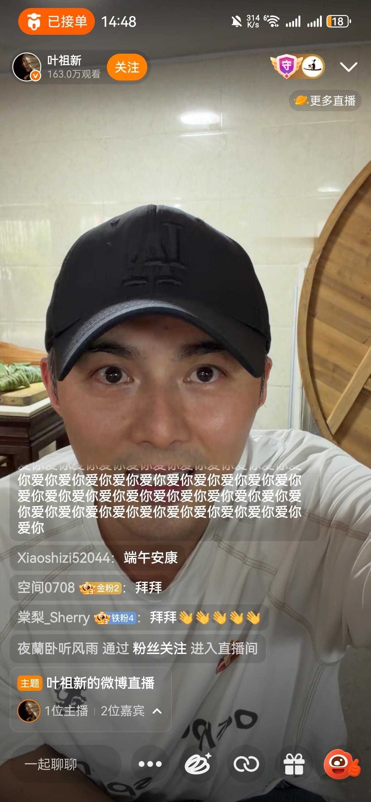 叶祖新直播包粽子  马上端午节啦，叶祖新已经回家直播包粽子了，这肉粽一看就香，打
