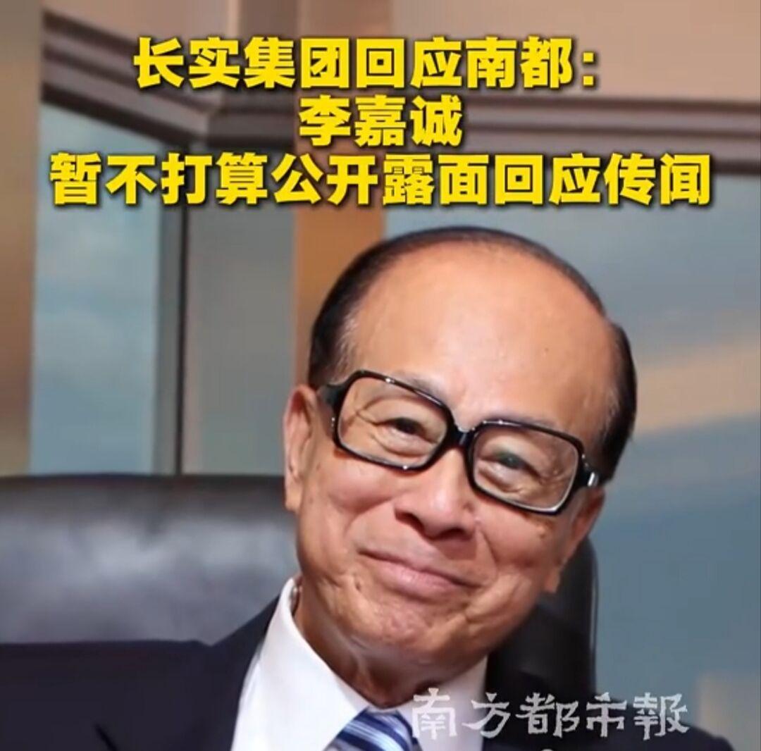网络自媒体编造，谎称“香港大公报报道李嘉诚去世，享年98岁”，大量截图在短视频、