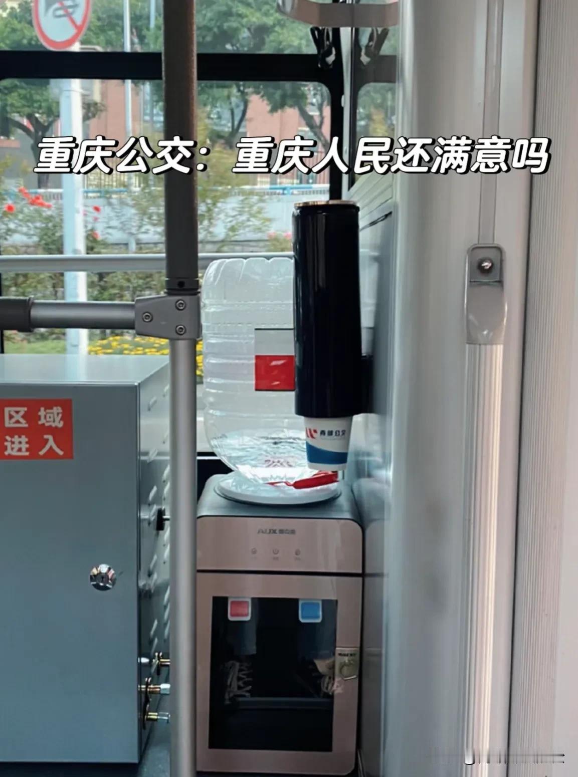 重庆公交只要不在高峰期，真的感觉是私人订制的，又干净又宽敞！