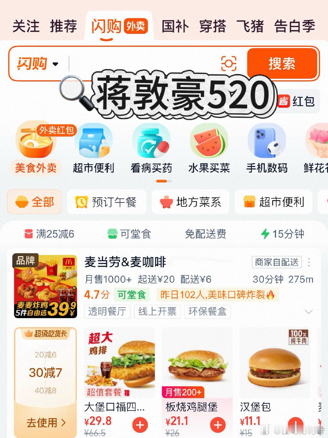 十个勤天520买鲜花上淘宝闪购 我们禾伙人有自己的521要过，这不仅是情人节，还