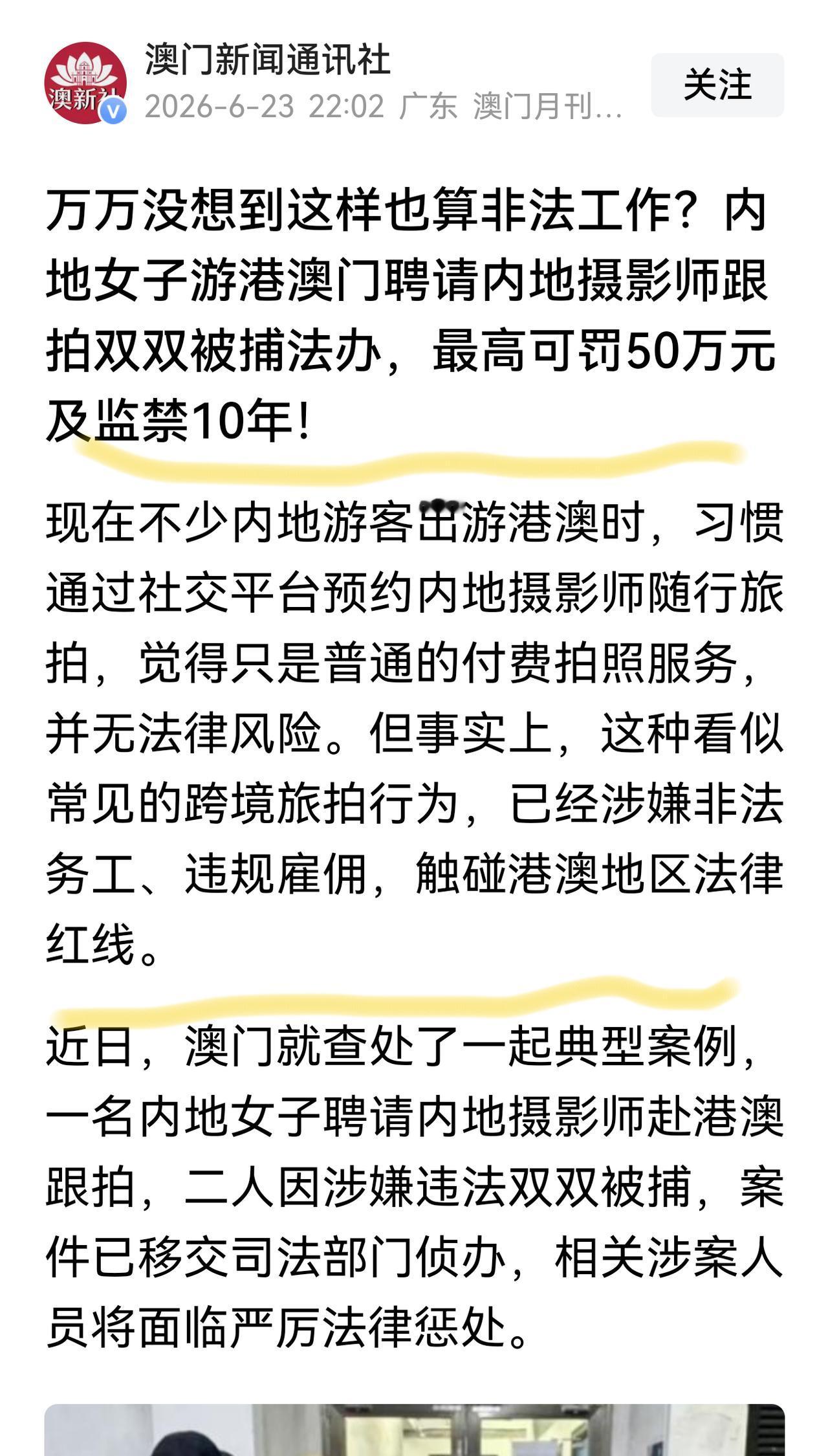 看看澳门的经验。这要是放在内地，有些人就会跳出来，说这是在阻碍开发。
