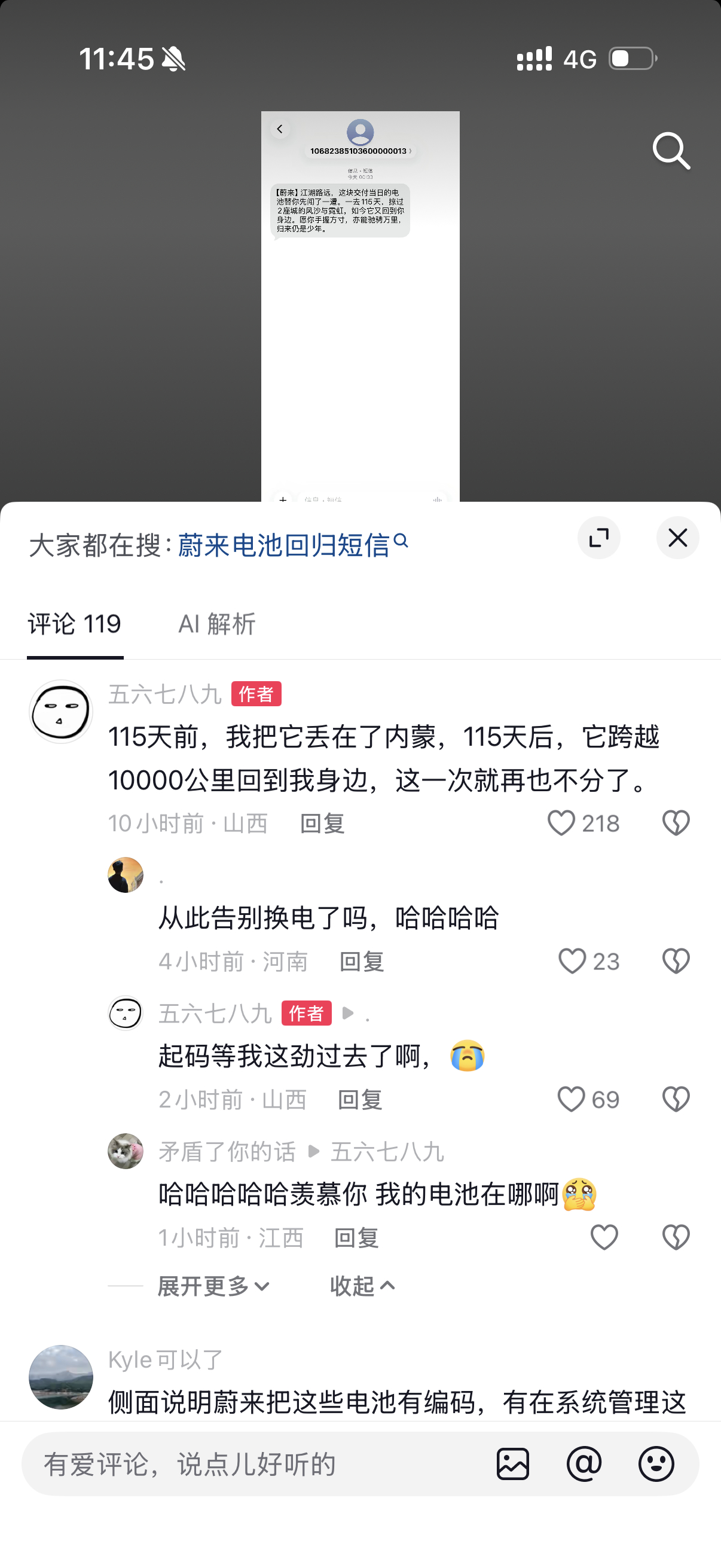 哈哈哈哈哈，独属于换电车型的情感羁绊大v聊车