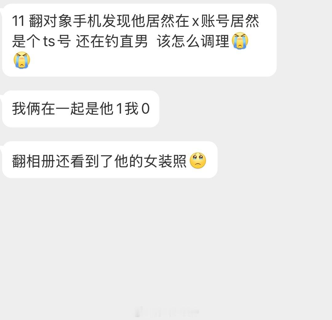 情感树洞 怎么调理？？？ 