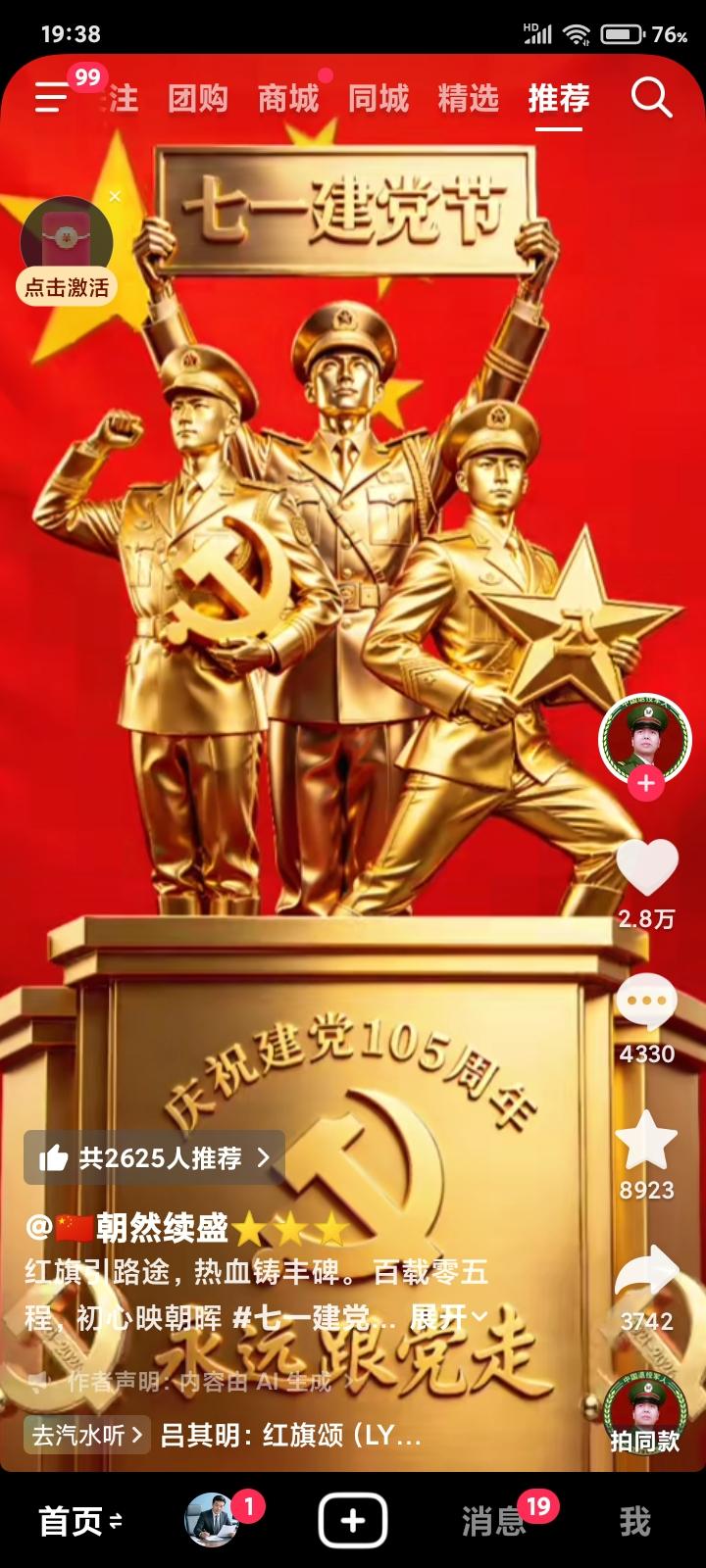 再过几天就是伟大的中国共产党建党105周年，从建党初期到今天，中共党员前仆后继，