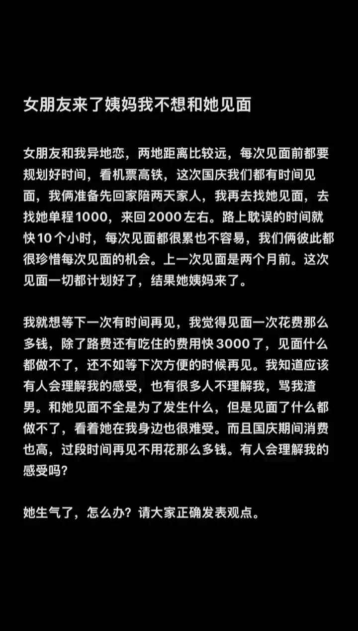 女朋友来了姨妈我不想和她见面年轻已经开放到如此了吗？ ​​​