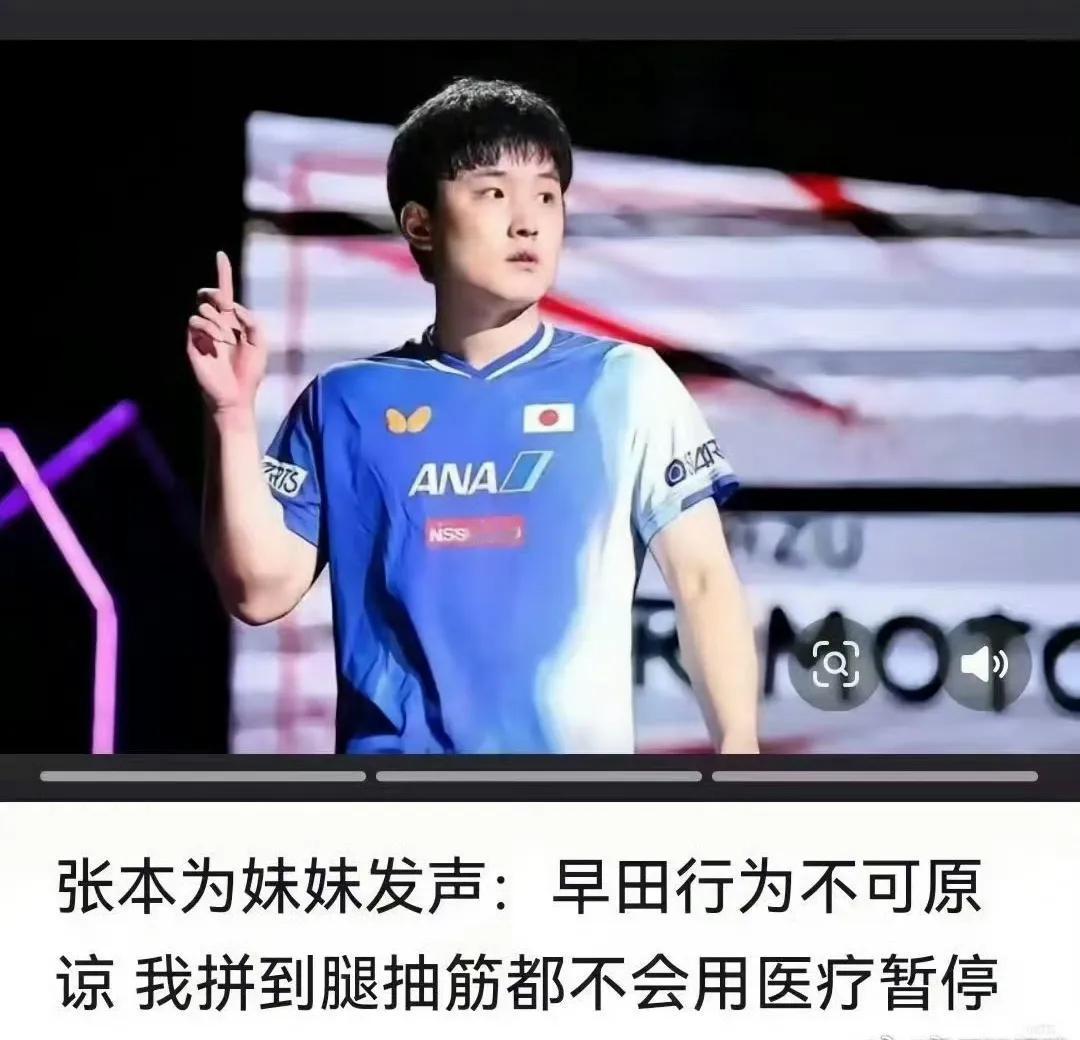 张本智和在击败王楚钦后，热度不减，又衍生出了不少话题。这不，舆论又说道，张本智和