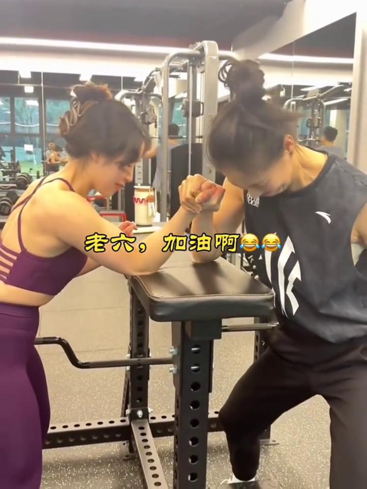 老六，加油。