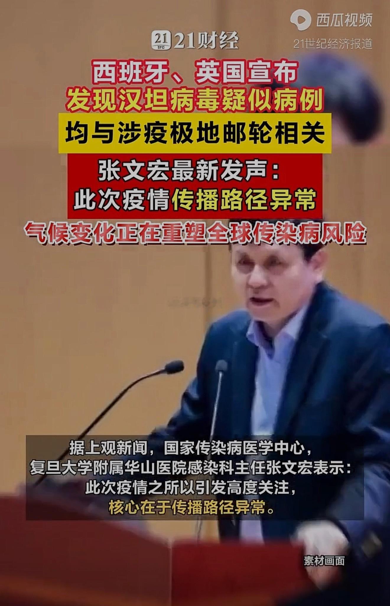 那个男人又回来了…