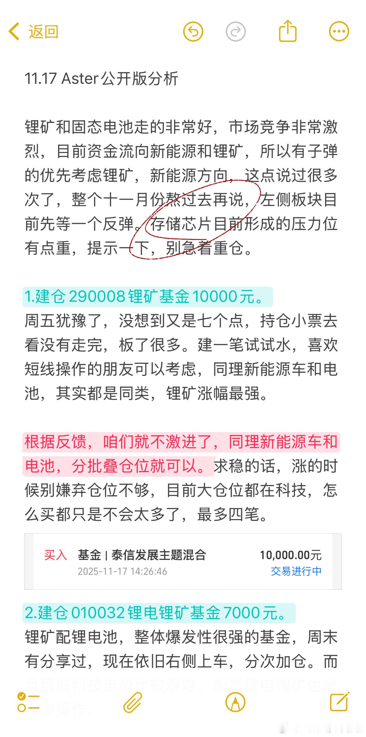 开始看盘，点赞鼓励，电池趋势没坏，别给自己吓到了。存储芯片再一次冲高回落，已经提