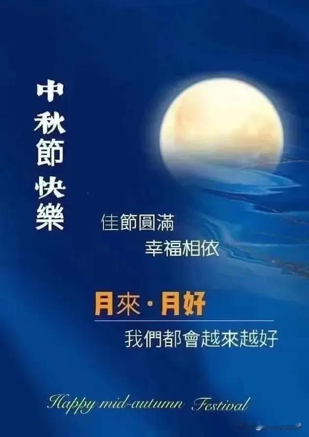 今天是中秋节。我刚才在午睡的时候，忽然梦见我的小舅舅。

本来他和别的舅舅们都在