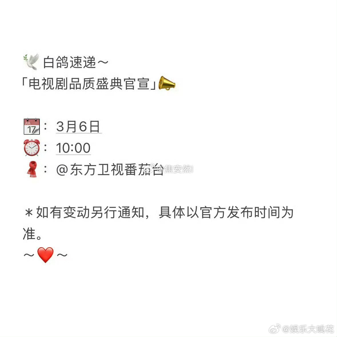 白敬亭确认出席电视剧品质盛典白敬亭风波后首次出席活动 白敬亭确定出席电视剧品质盛