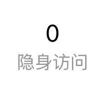 所有人来庆祝时隔一个月终于 