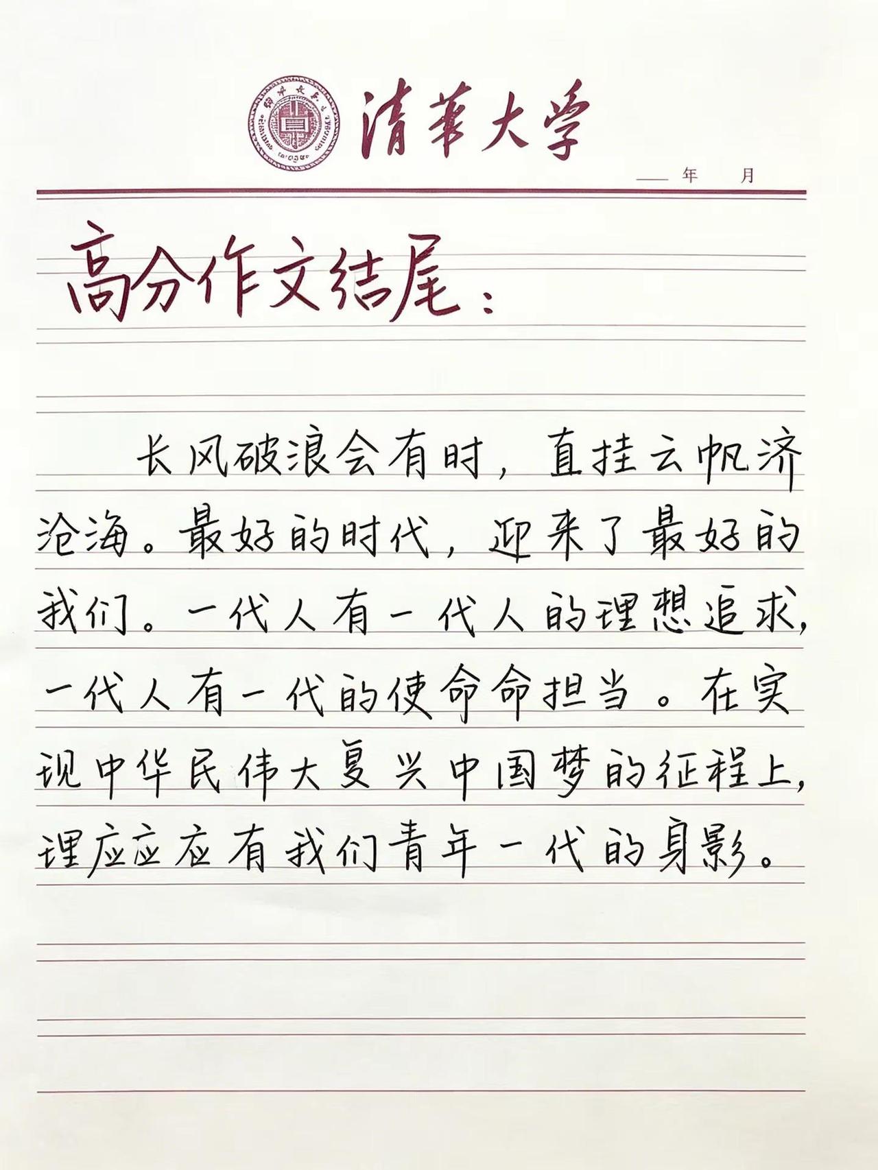 作文素材积累学霸必备 作文素材