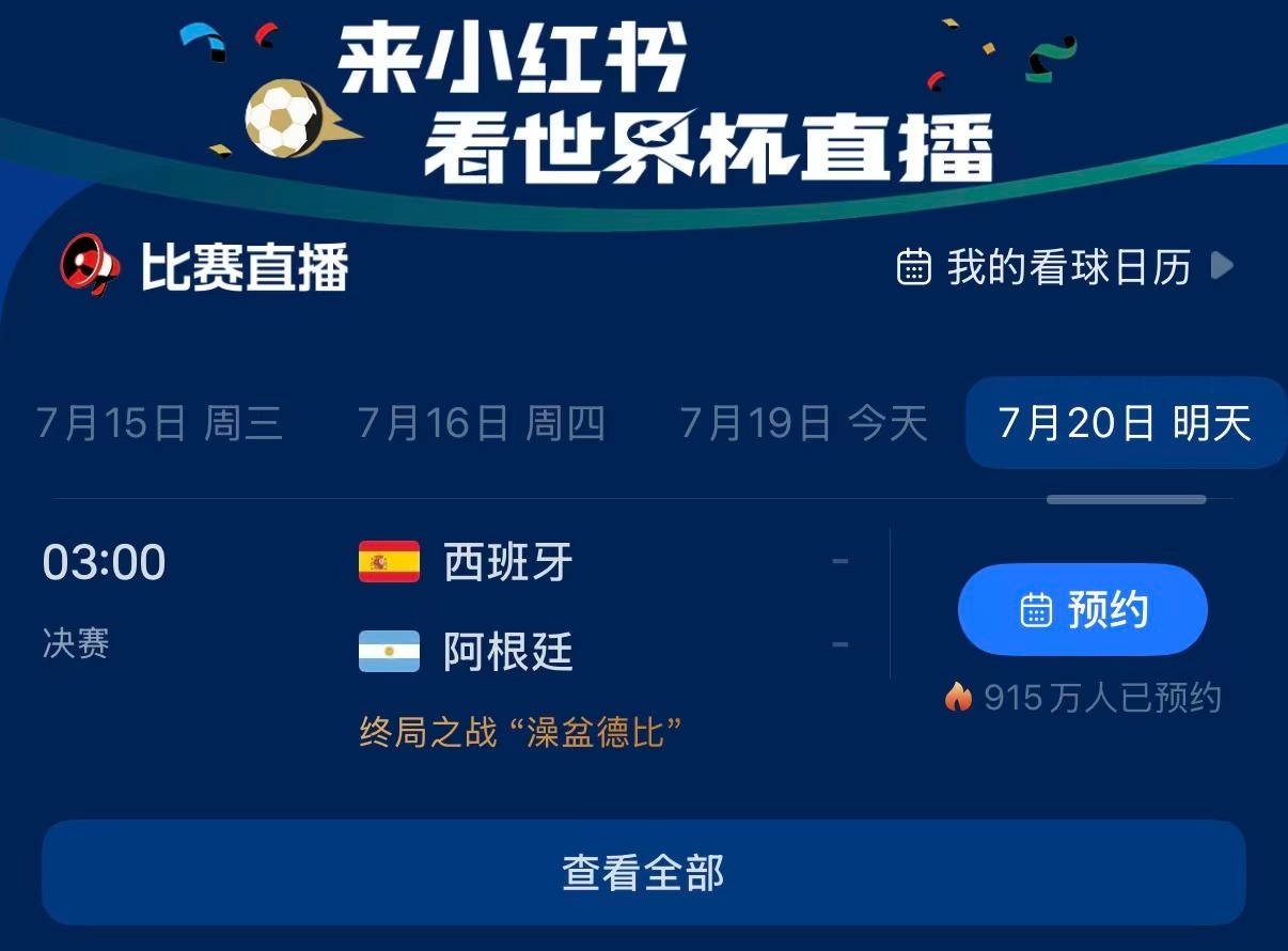 阿根廷众将决赛前发文决战前夕阿根廷全队集体发声，梅西、恩佐、大马丁纷纷吐露心声，
