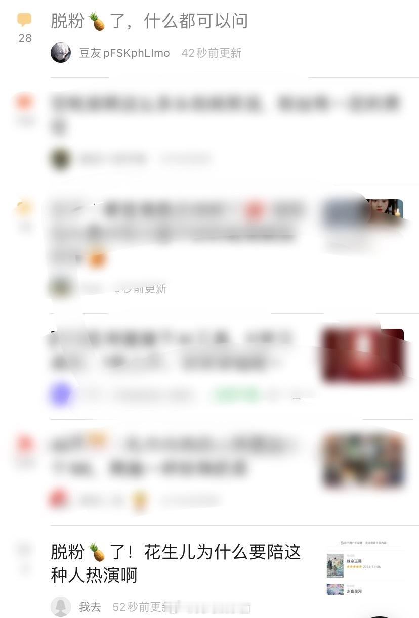 所日白鹿星光大赏还风头正盛呢，怎么今天这么多脱粉还发帖子的