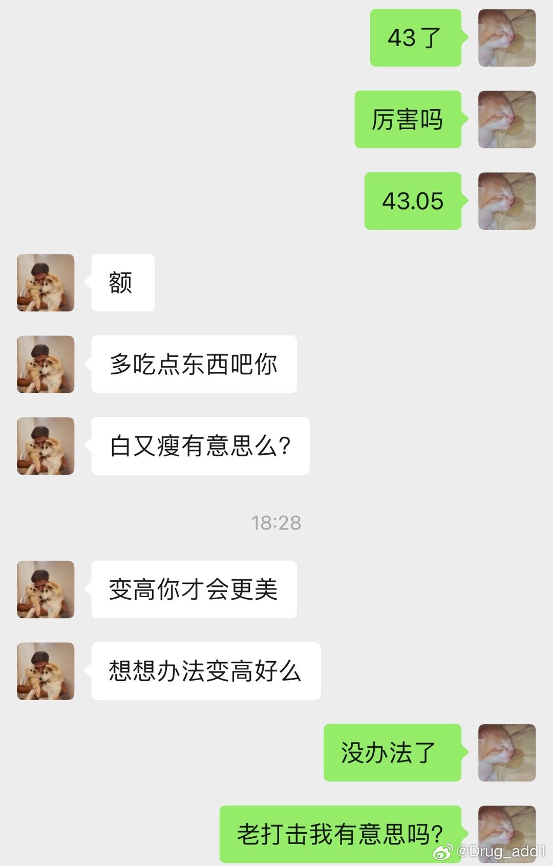 请大家网爆这个人 ​​​