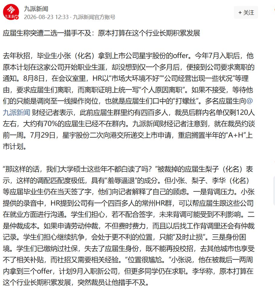 在当前就业情形下，本来就业者就处于弱势地位，尤其是刚毕业的学生更是如此，应届生身