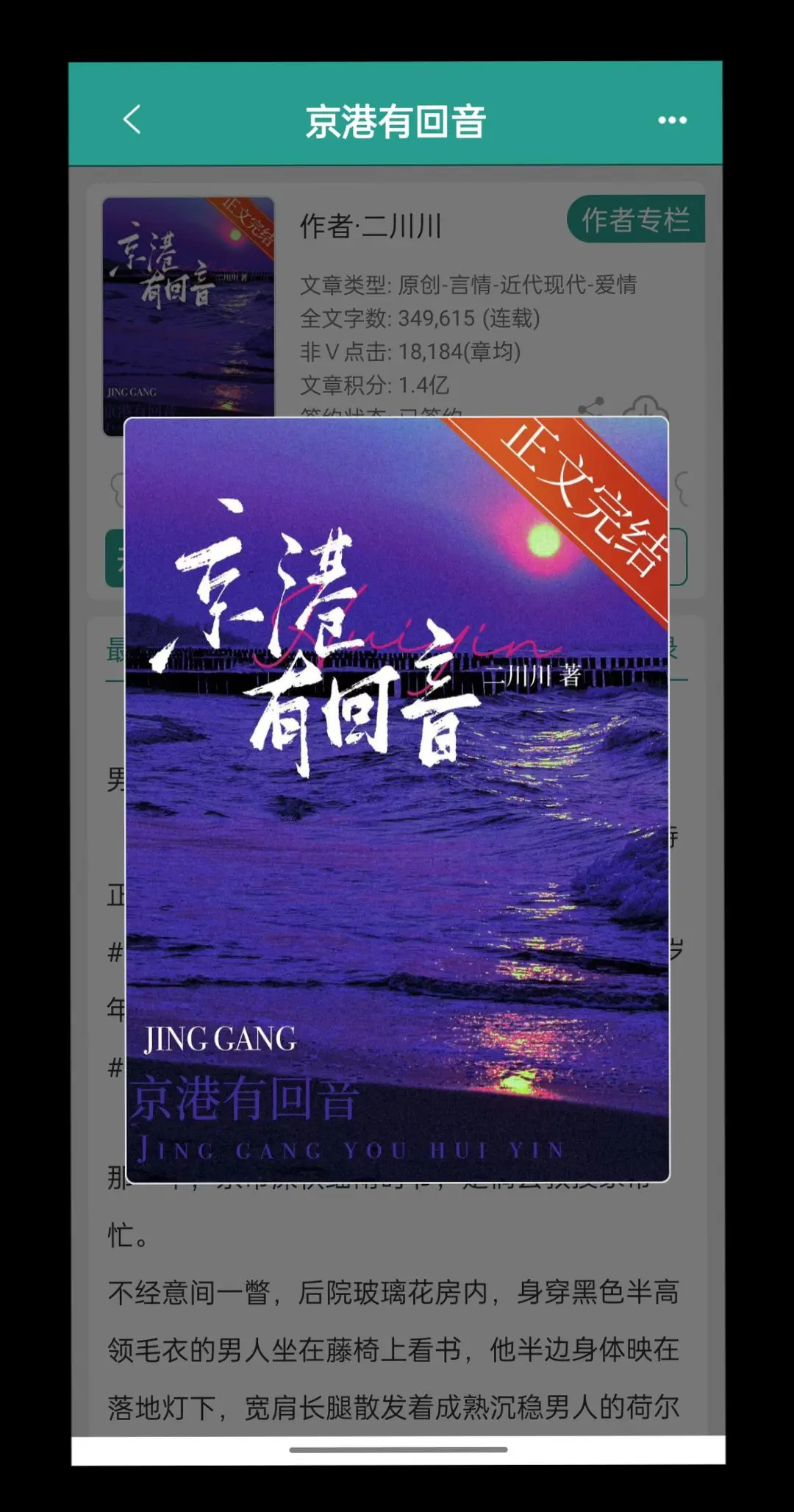 神秘京港大佬*女大学生
