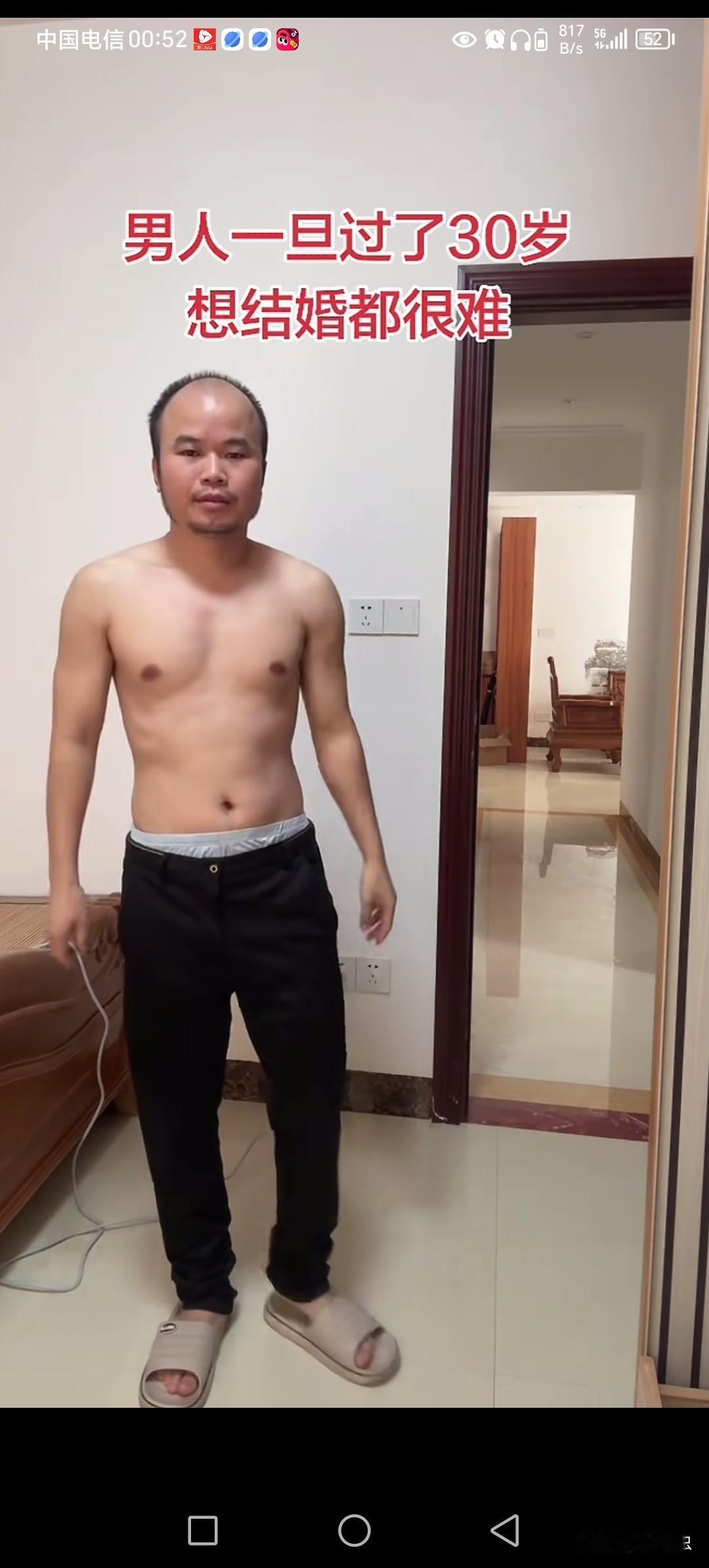 光头阿超，说男人过30岁结婚都很难。
是不是真的，但现在人都晚婚都在28～35才