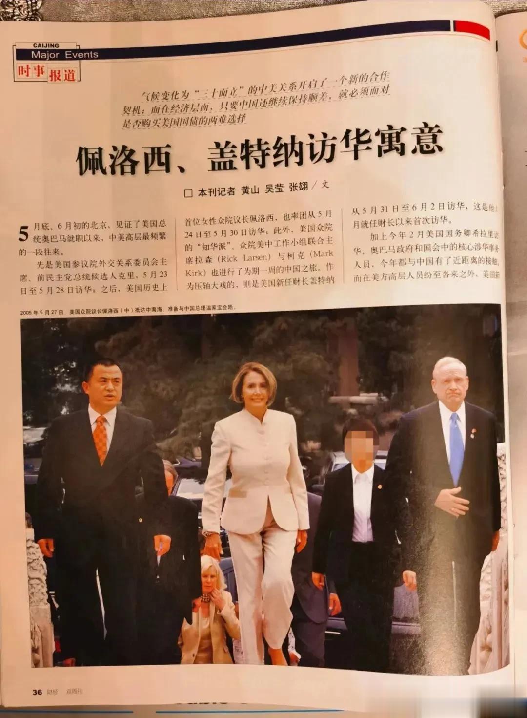 佩洛西和盖特纳在中国埋设了多少地雷，又引爆了多少地雷？