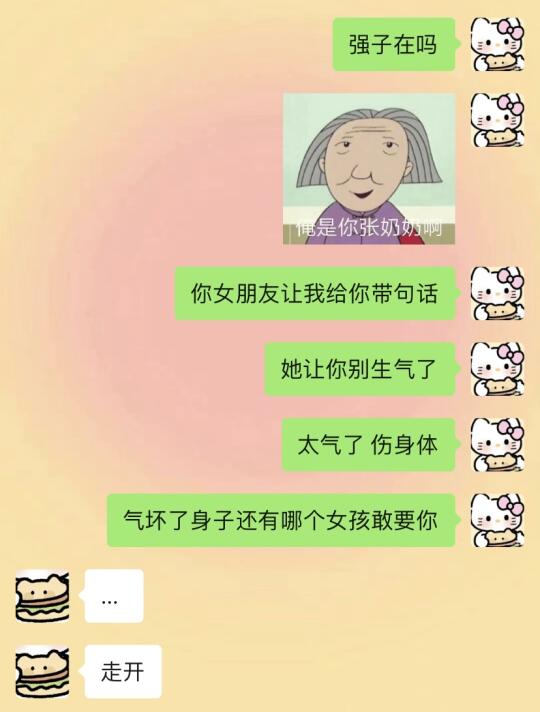 《女朋友很会哄人是什么体验》