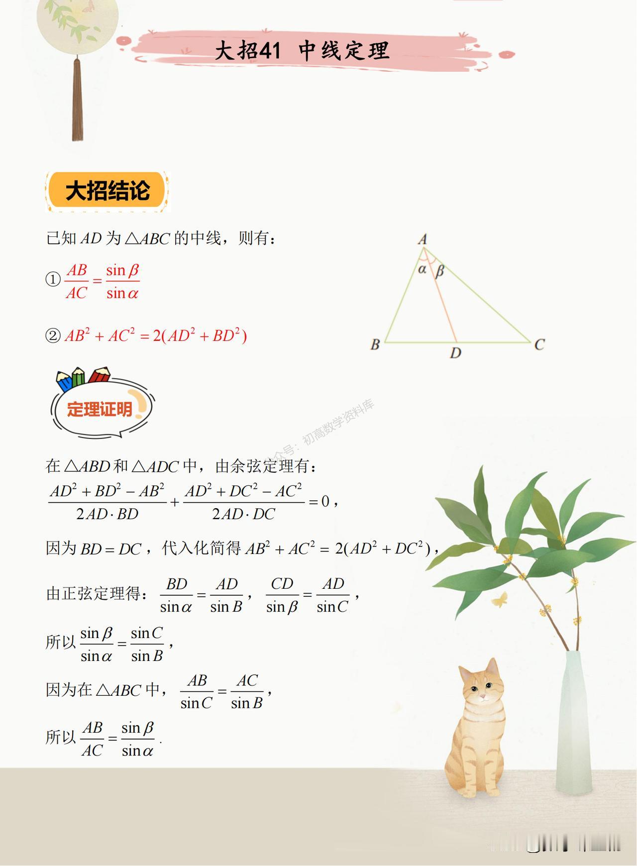 高中数学——向量中大招技巧总结