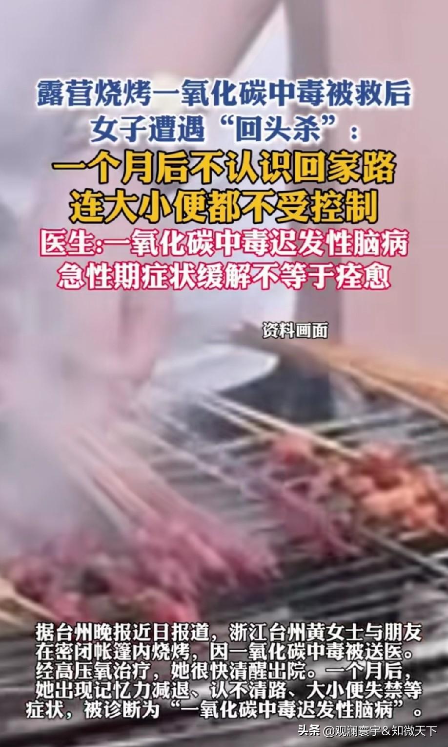 露营烧烤别乱封帐篷！真实后遗症太可怕了
 
很多人夏天喜欢约朋友露营烧烤，觉得躲
