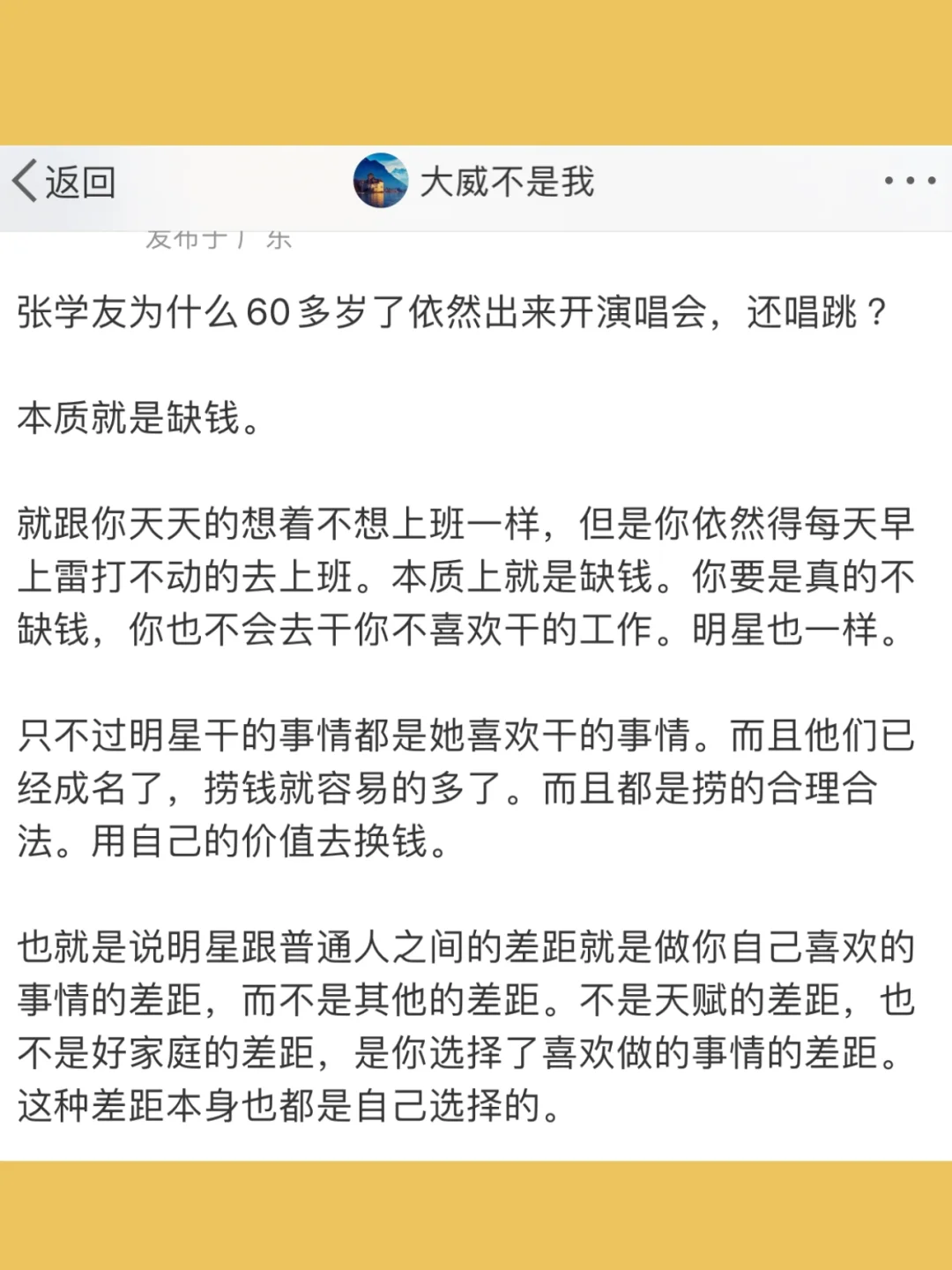 张学友为什么60多岁了依然出来开演唱会，还