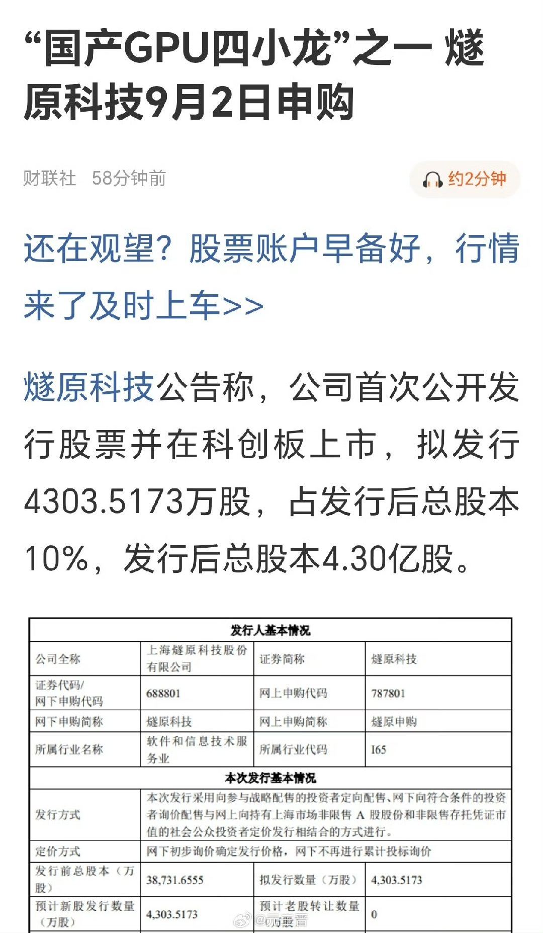 交易所收紧IPO系误读