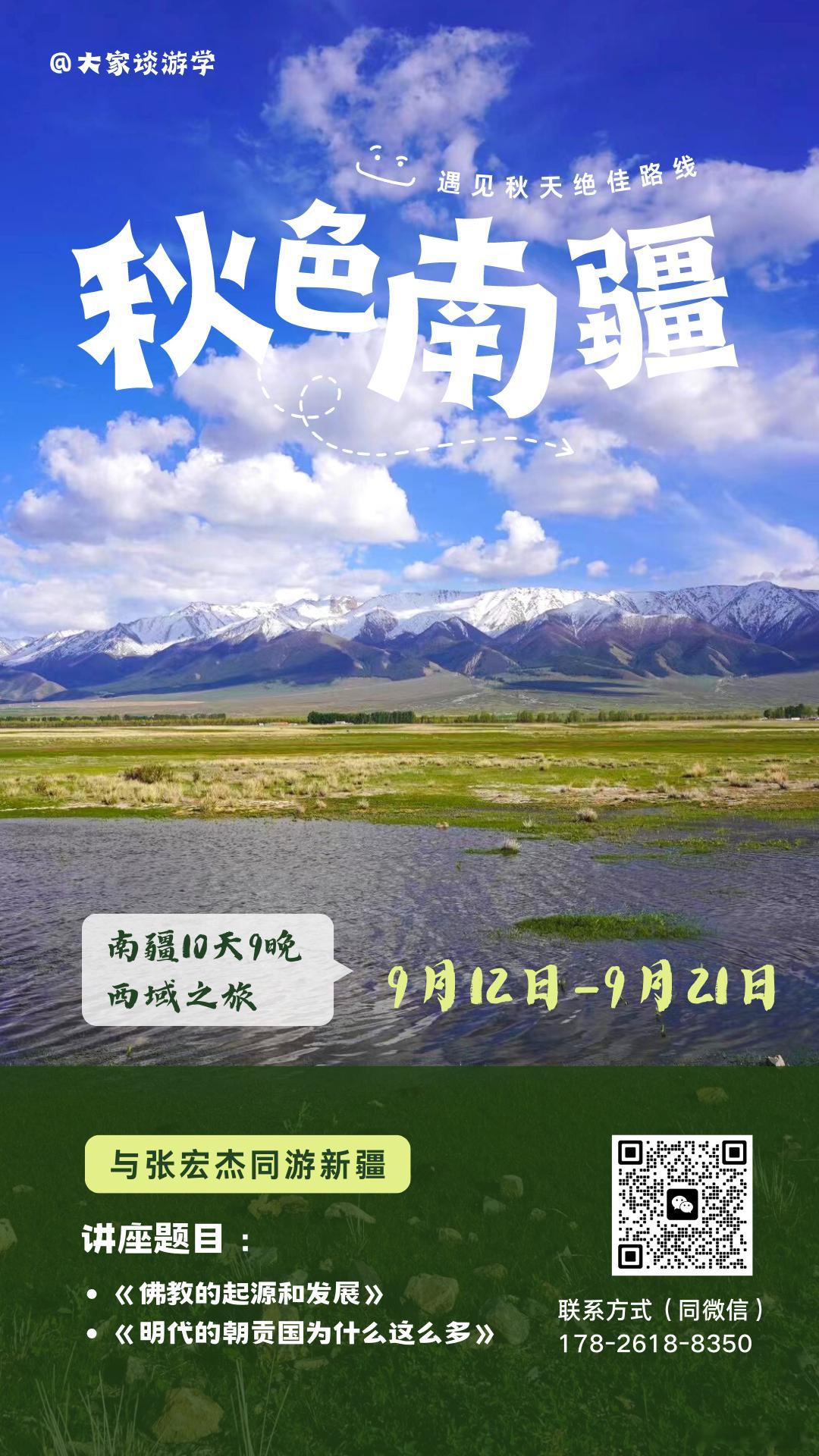 秋天到了，可以考虑去新疆玩了。 ​​​