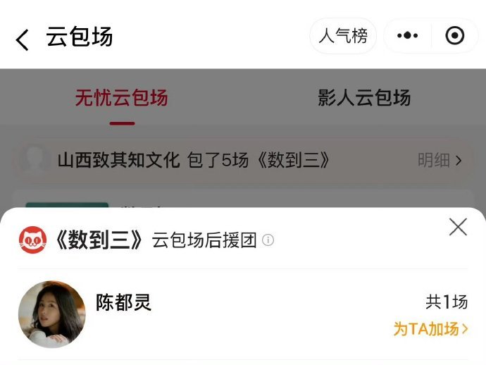 众星给惠英红电影包场半个娱乐圈都在为红姐撑腰，这泼天的富贵与人缘，惠英红你值得！