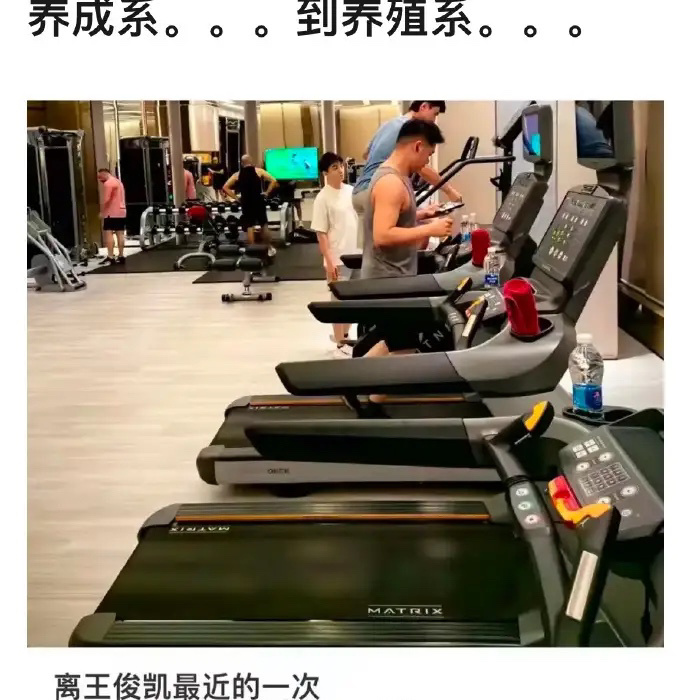 #健身房偶遇王俊凯#疑似网友在健身房偶遇王俊凯，这是王俊凯还是像王俊凯的路人……