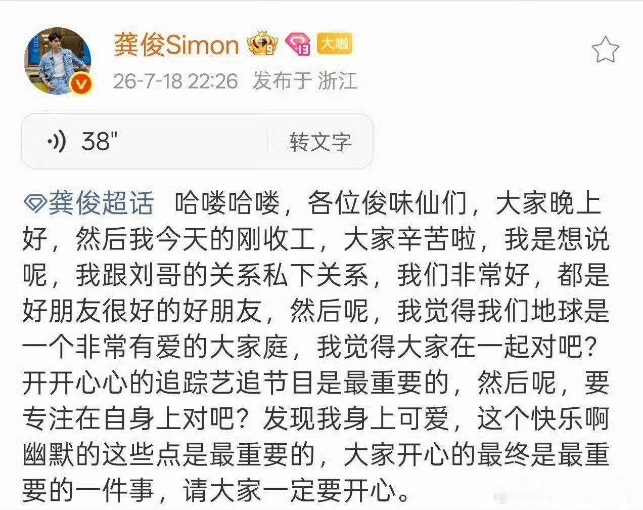 刘宇宁龚俊体面龚俊刘宇宁体面 刘宇宁和龚俊体面人 