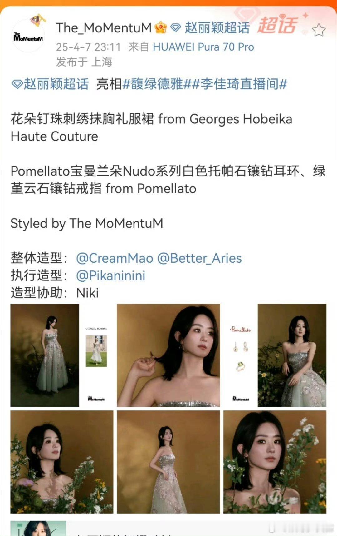 赵丽颖造型师换了赵丽颖造型师换了，不再是闵塔鲨，以后还会合作吧 ​​​
