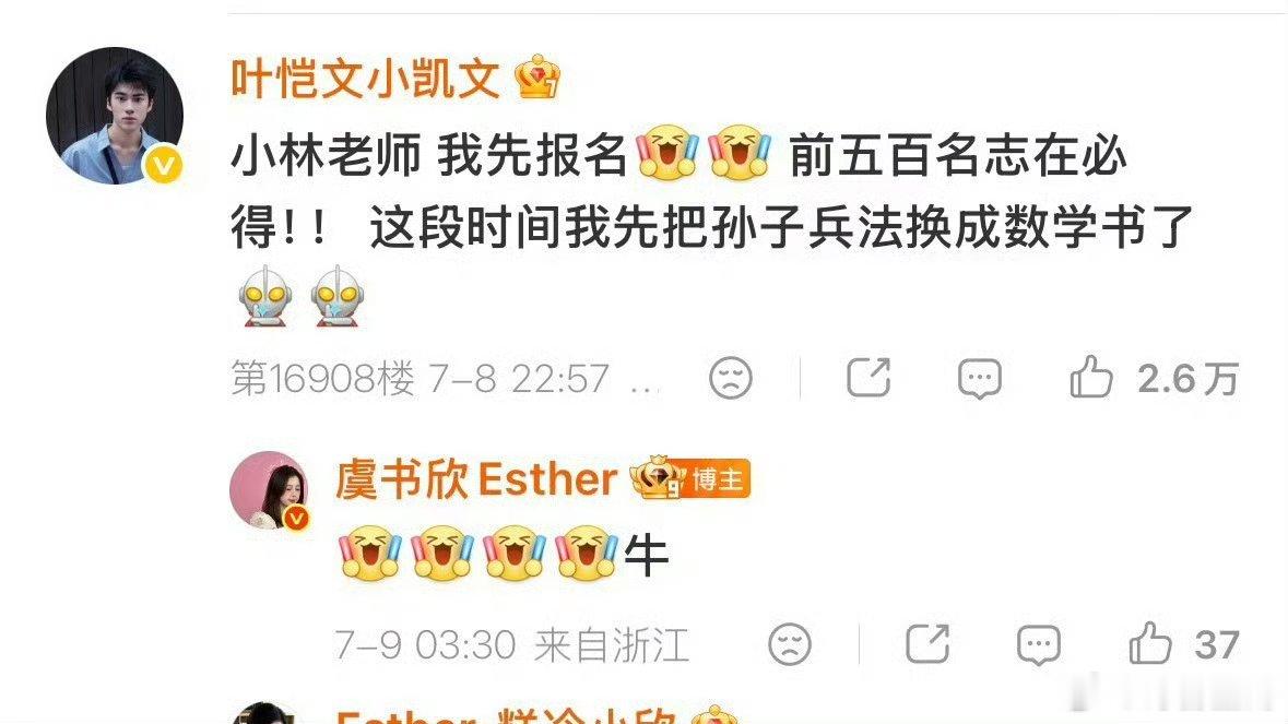 虞书欣虞书欣深夜翻牌近期，虞书欣因新剧《灿如繁星》热播而频繁在深夜空降超话，其中