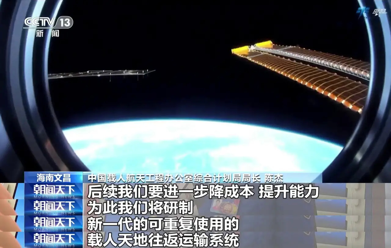 接替神舟的新飞船：可重复使用载人天地往返运输系统 ​​​