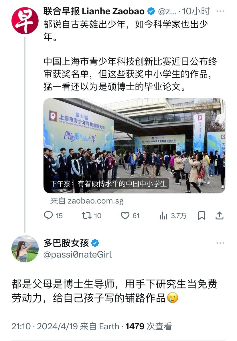 新加坡联合早报昨晚（4月19日晚）报道：“都说自古英雄出少年，如今科学家也出少年