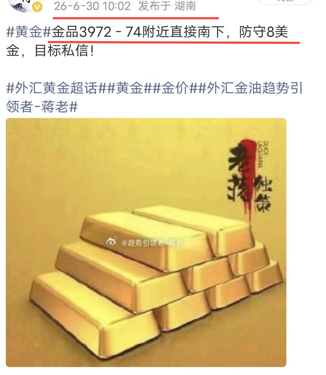 早间精准预判空头承压，3972短线反弹高点直接布局空单！现价3954一线顺利兑现