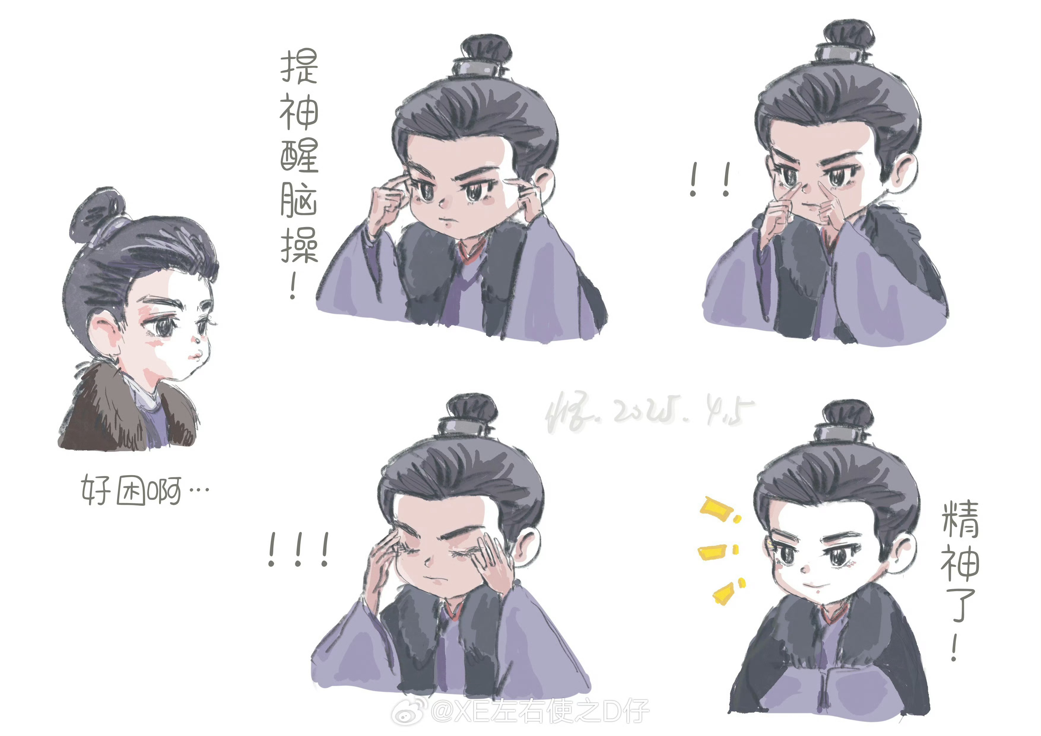 来自两位产出老师的作品，一个是正在做提神醒脑眼保健操的陆大人，一个是衣冠不整但我