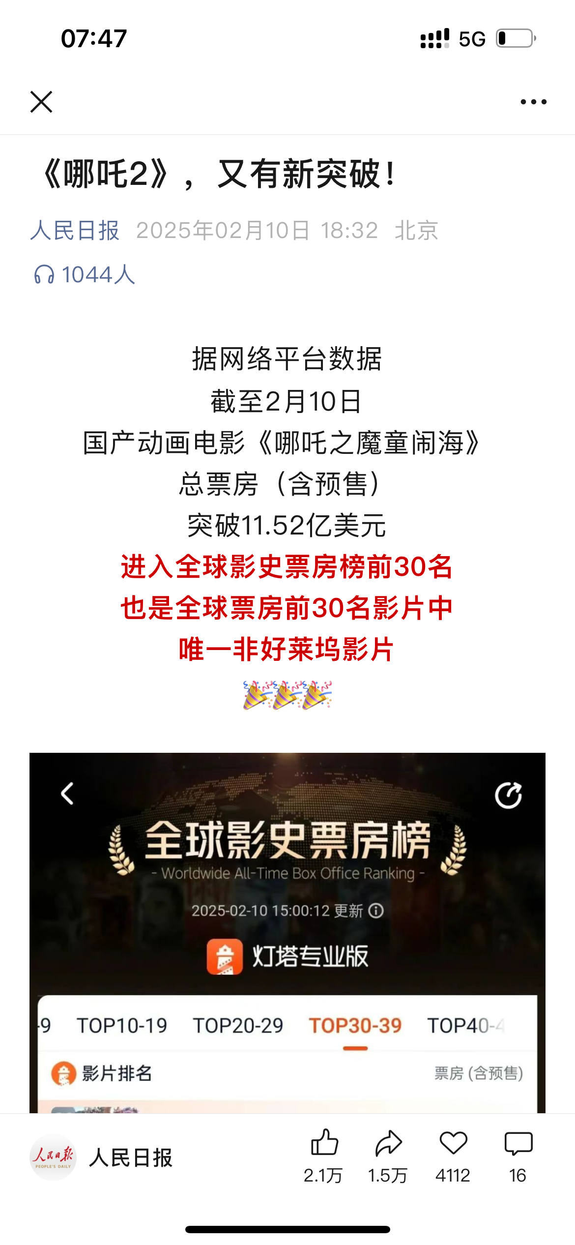 哪吒2里70%以上戏份饺子演过一遍 这才是匠心哇！！人民日报你是懂我们想看什么的